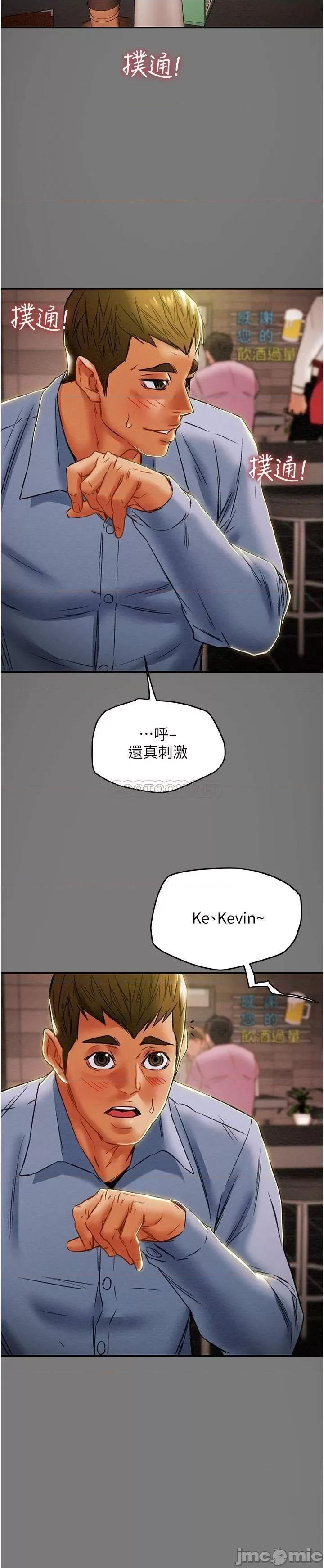 纯情女攻略计划 纯情女攻略计划_第43话_-_沉浸于慾望的男女 第15页