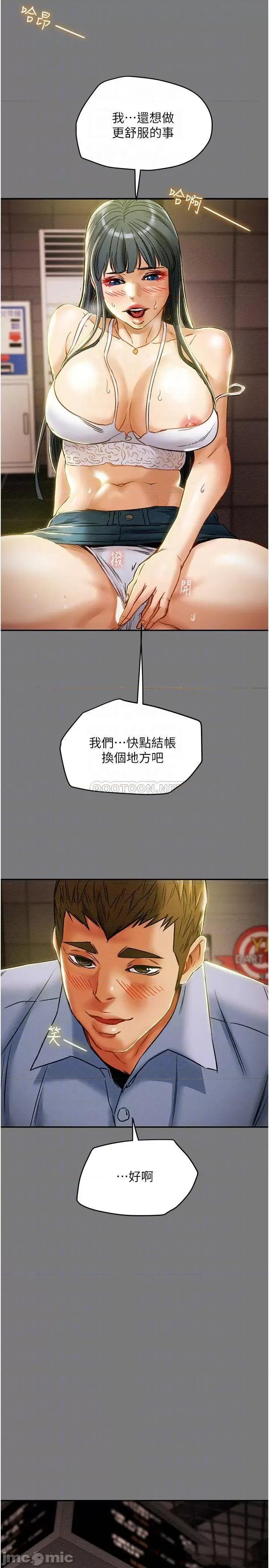 纯情女攻略计划 纯情女攻略计划_第43话_-_沉浸于慾望的男女 第16页
