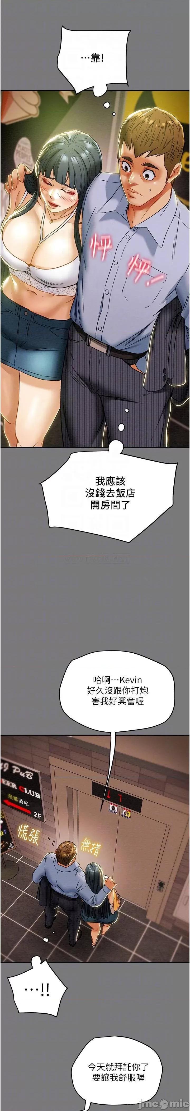 纯情女攻略计划 纯情女攻略计划_第43话_-_沉浸于慾望的男女 第18页