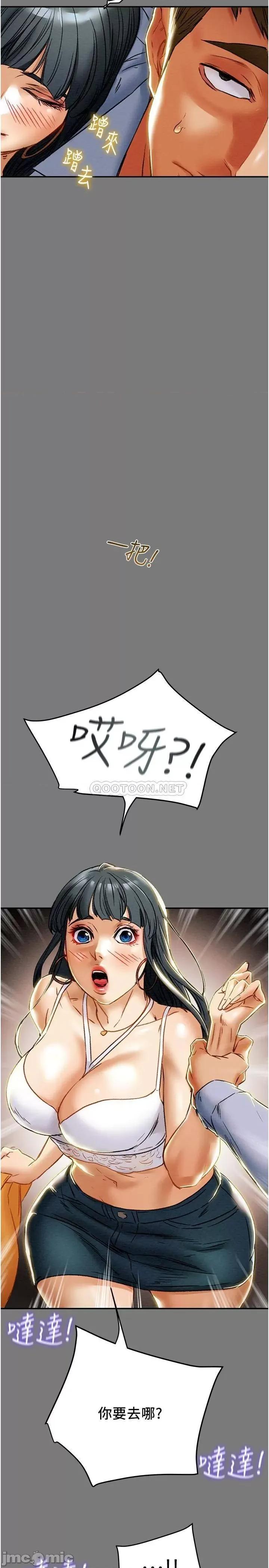 纯情女攻略计划 纯情女攻略计划_第43话_-_沉浸于慾望的男女 第19页