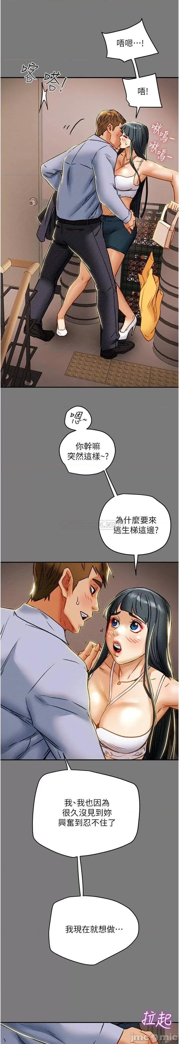 纯情女攻略计划 纯情女攻略计划_第43话_-_沉浸于慾望的男女 第21页