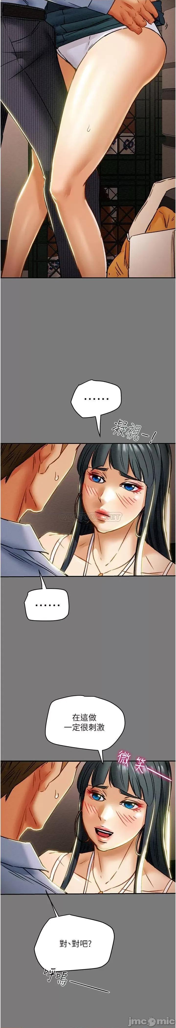 纯情女攻略计划 纯情女攻略计划_第43话_-_沉浸于慾望的男女 第22页