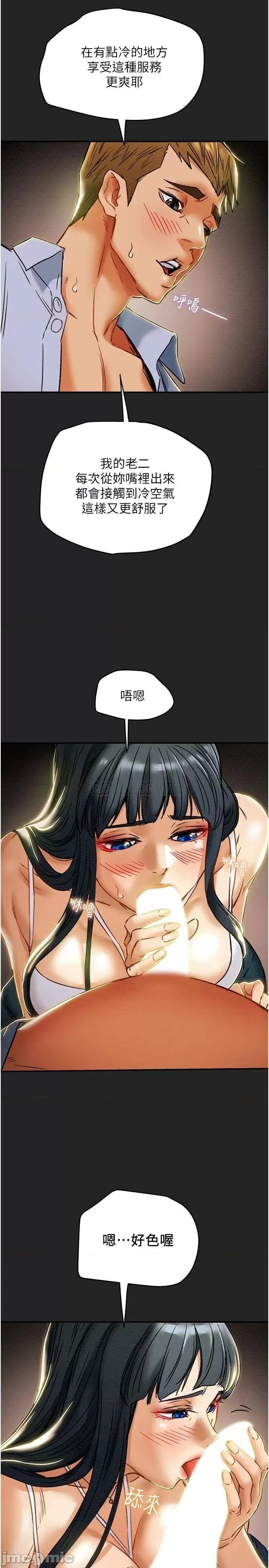 纯情女攻略计划 纯情女攻略计划_第43话_-_沉浸于慾望的男女 第26页