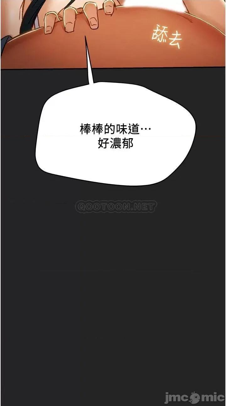 纯情女攻略计划 纯情女攻略计划_第43话_-_沉浸于慾望的男女 第27页