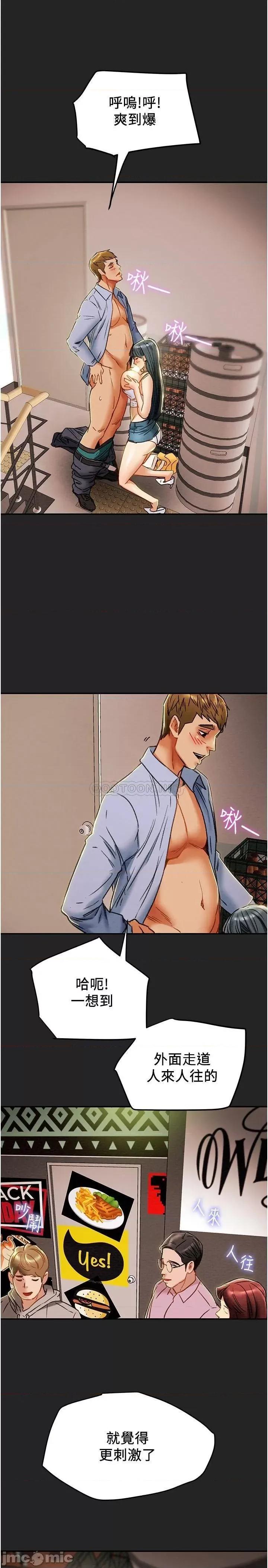 纯情女攻略计划 纯情女攻略计划_第43话_-_沉浸于慾望的男女 第31页