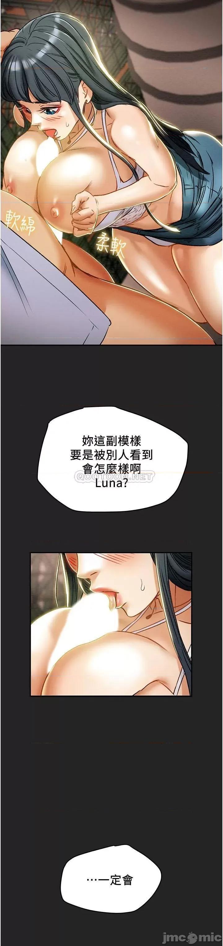 纯情女攻略计划 纯情女攻略计划_第43话_-_沉浸于慾望的男女 第32页