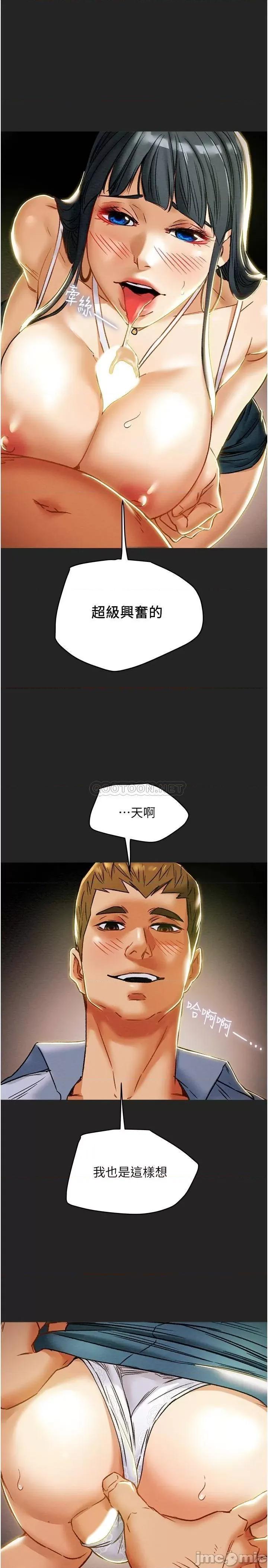 纯情女攻略计划 纯情女攻略计划_第43话_-_沉浸于慾望的男女 第33页