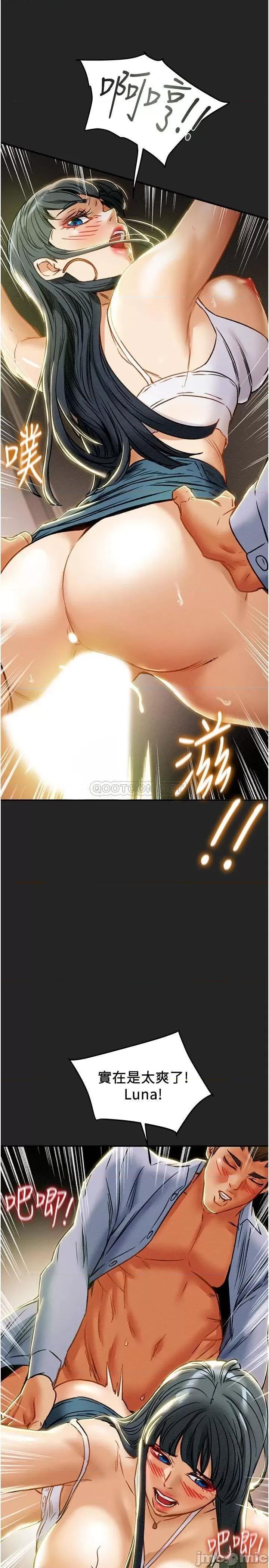 纯情女攻略计划 纯情女攻略计划_第43话_-_沉浸于慾望的男女 第35页