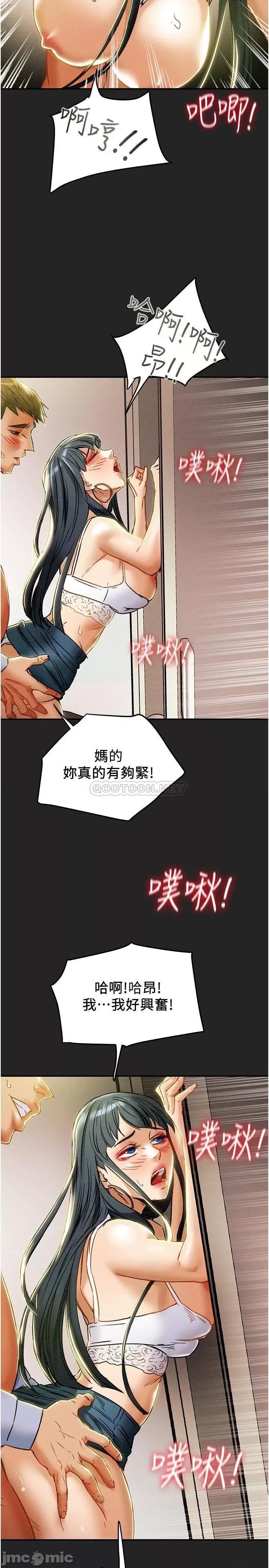 纯情女攻略计划 纯情女攻略计划_第43话_-_沉浸于慾望的男女 第36页