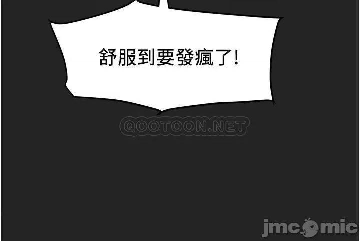 纯情女攻略计划 纯情女攻略计划_第43话_-_沉浸于慾望的男女 第37页