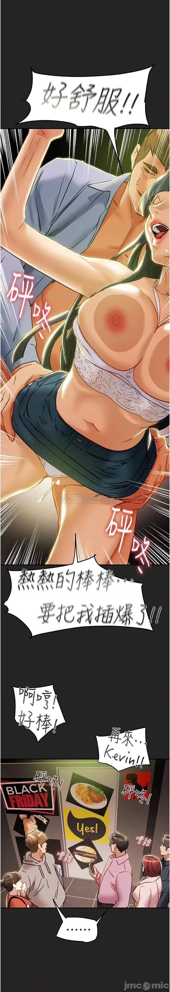 纯情女攻略计划 纯情女攻略计划_第43话_-_沉浸于慾望的男女 第38页