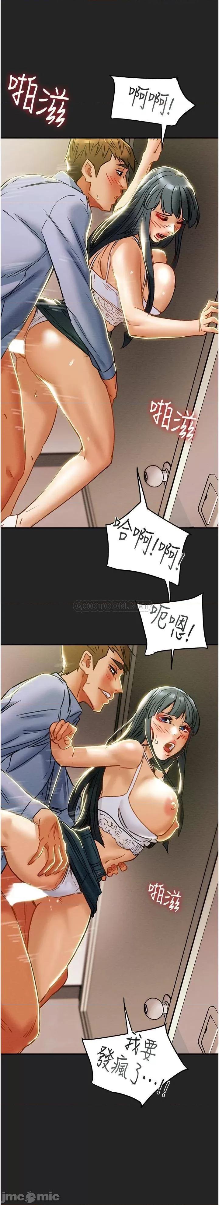 纯情女攻略计划 纯情女攻略计划_第43话_-_沉浸于慾望的男女 第39页