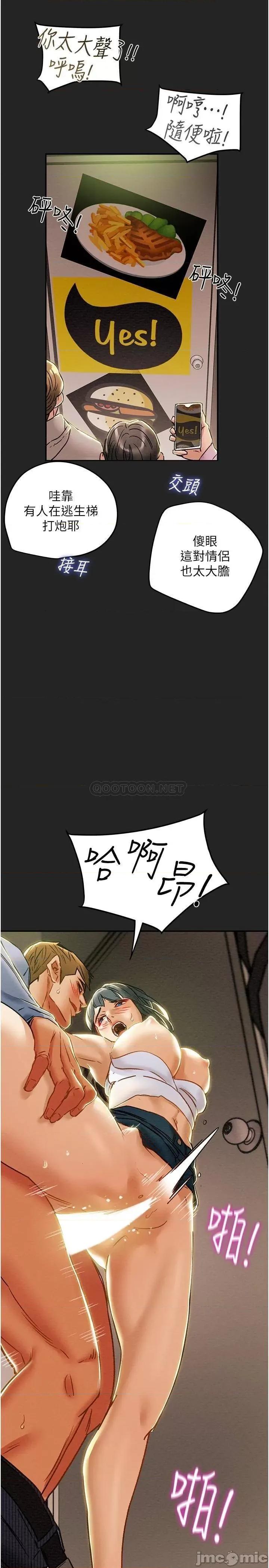 纯情女攻略计划 纯情女攻略计划_第44话_-_慾火焚身的郑多言 第1页