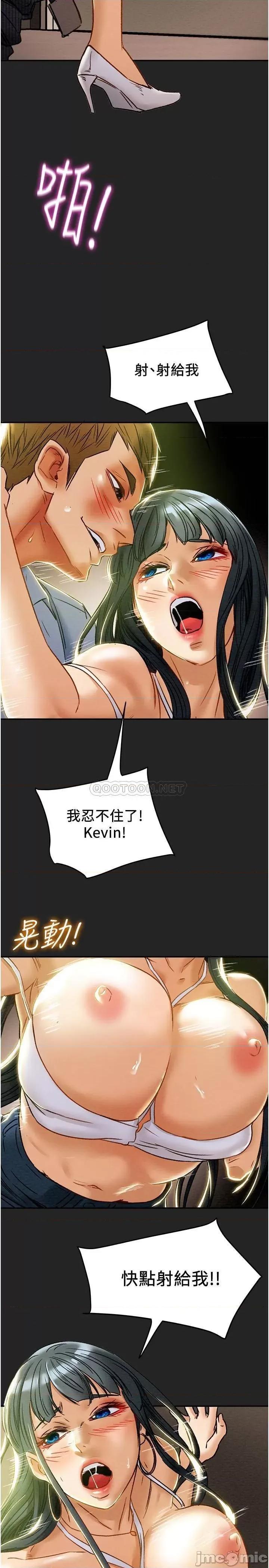 纯情女攻略计划 纯情女攻略计划_第44话_-_慾火焚身的郑多言 第2页