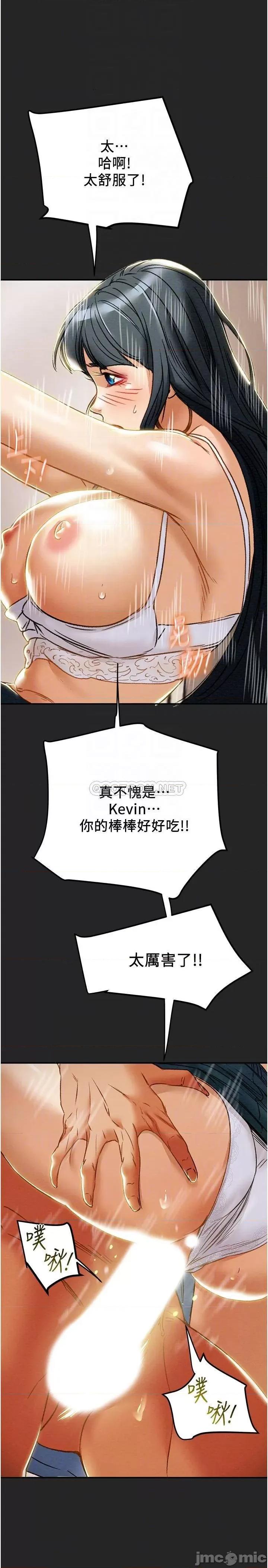 纯情女攻略计划 纯情女攻略计划_第44话_-_慾火焚身的郑多言 第7页