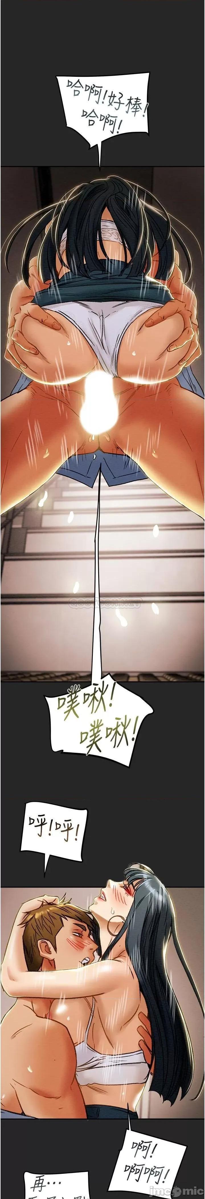纯情女攻略计划 纯情女攻略计划_第44话_-_慾火焚身的郑多言 第8页