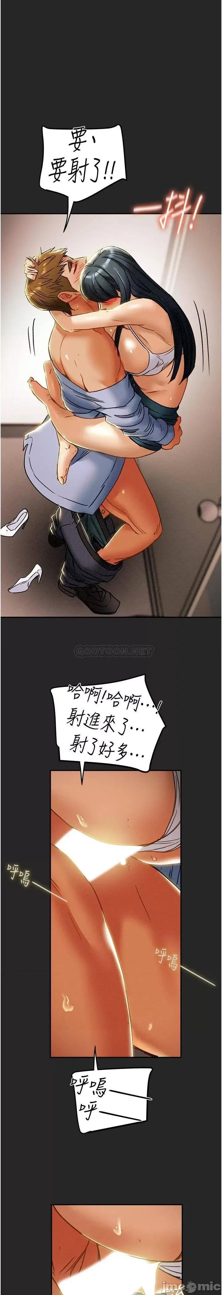 纯情女攻略计划 纯情女攻略计划_第44话_-_慾火焚身的郑多言 第10页