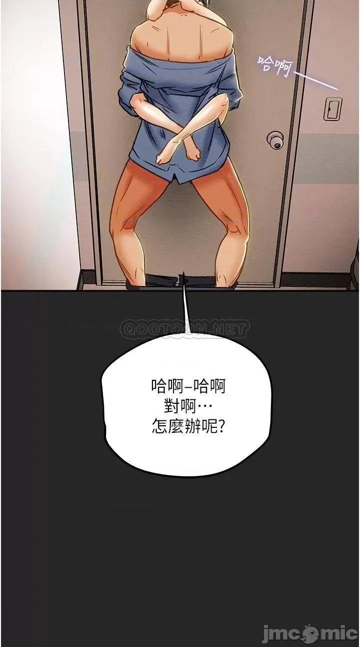 纯情女攻略计划 纯情女攻略计划_第44话_-_慾火焚身的郑多言 第12页