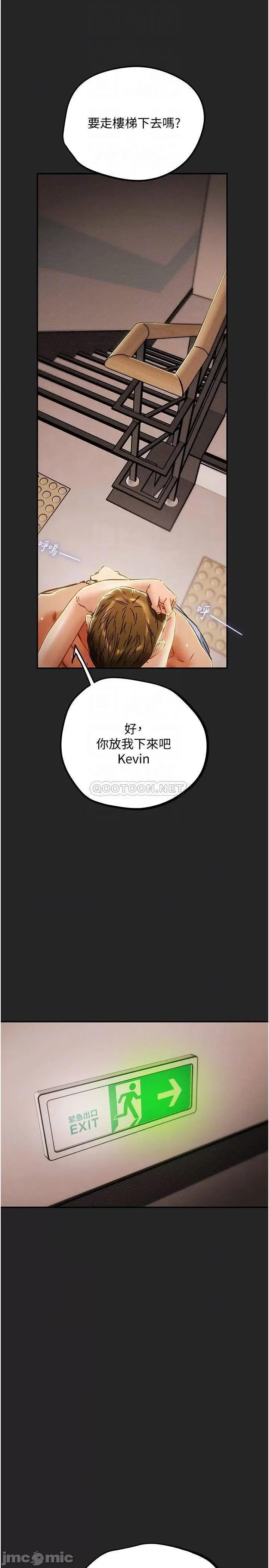 纯情女攻略计划 纯情女攻略计划_第44话_-_慾火焚身的郑多言 第13页