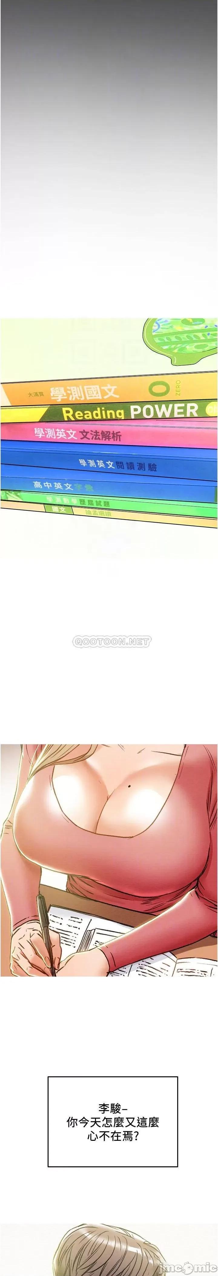 纯情女攻略计划 纯情女攻略计划_第44话_-_慾火焚身的郑多言 第16页