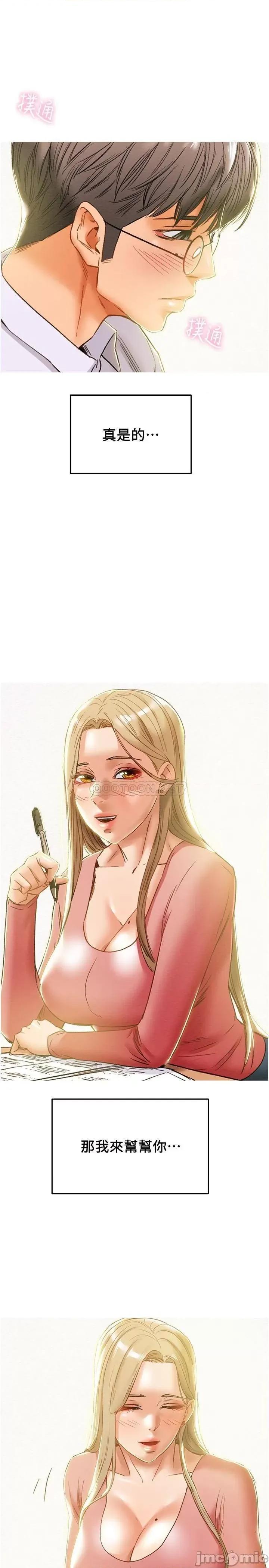 纯情女攻略计划 纯情女攻略计划_第44话_-_慾火焚身的郑多言 第18页