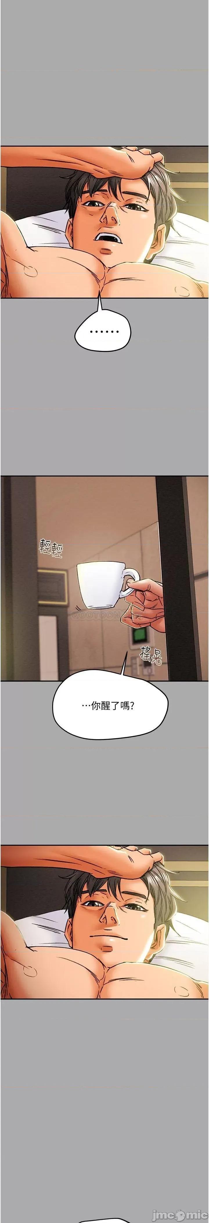 纯情女攻略计划 纯情女攻略计划_第44话_-_慾火焚身的郑多言 第23页