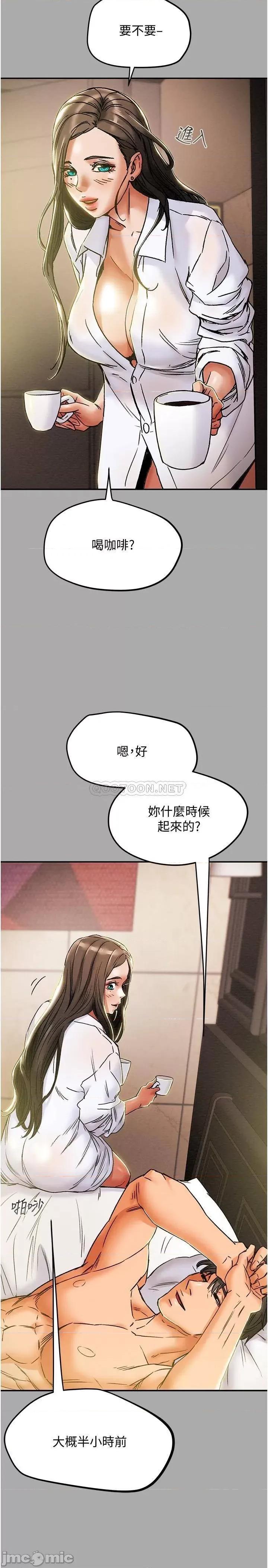 纯情女攻略计划 纯情女攻略计划_第44话_-_慾火焚身的郑多言 第24页