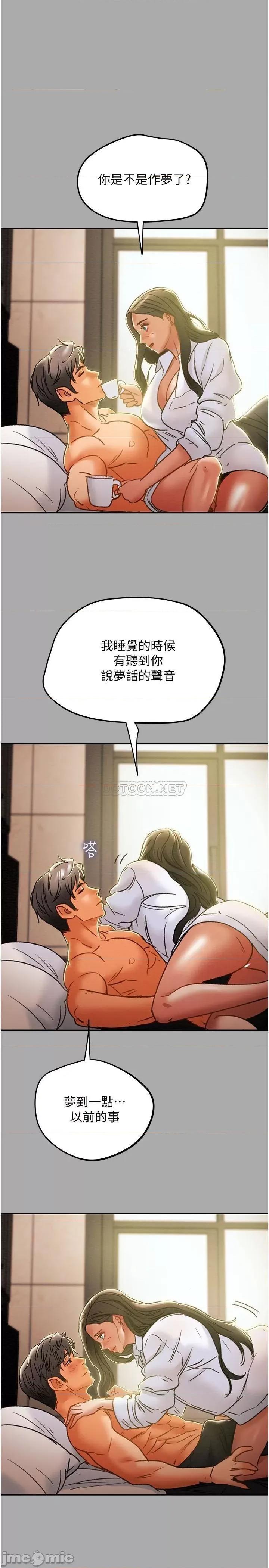 纯情女攻略计划 纯情女攻略计划_第44话_-_慾火焚身的郑多言 第25页