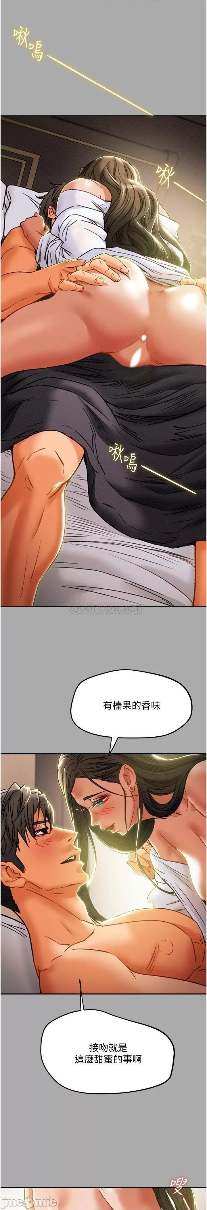 纯情女攻略计划 纯情女攻略计划_第44话_-_慾火焚身的郑多言 第27页