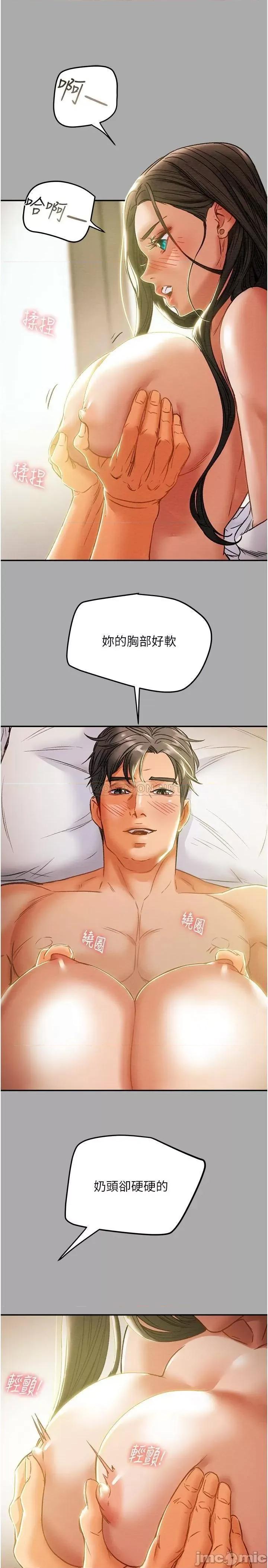 纯情女攻略计划 纯情女攻略计划_第44话_-_慾火焚身的郑多言 第29页