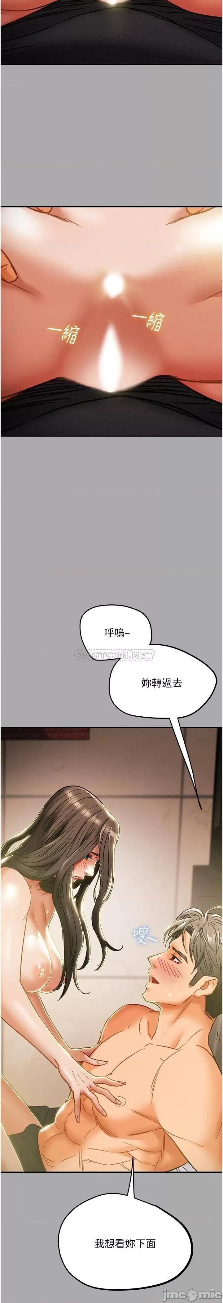 纯情女攻略计划 纯情女攻略计划_第44话_-_慾火焚身的郑多言 第36页