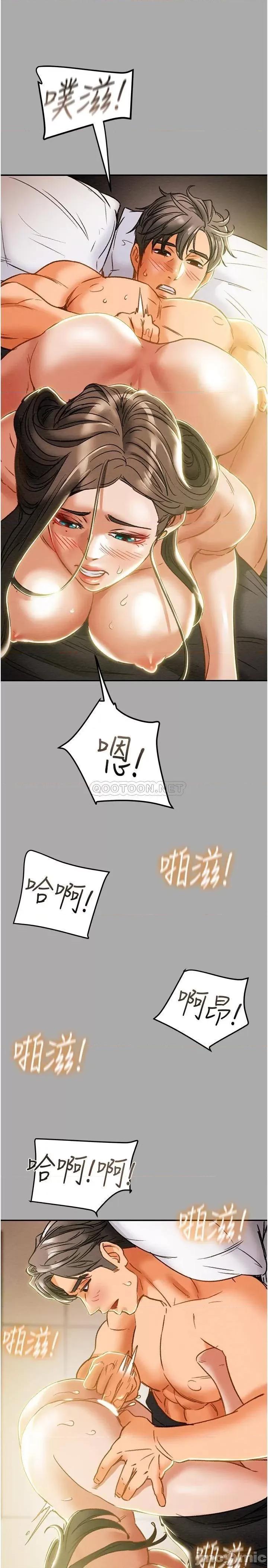 纯情女攻略计划 纯情女攻略计划_第44话_-_慾火焚身的郑多言 第39页