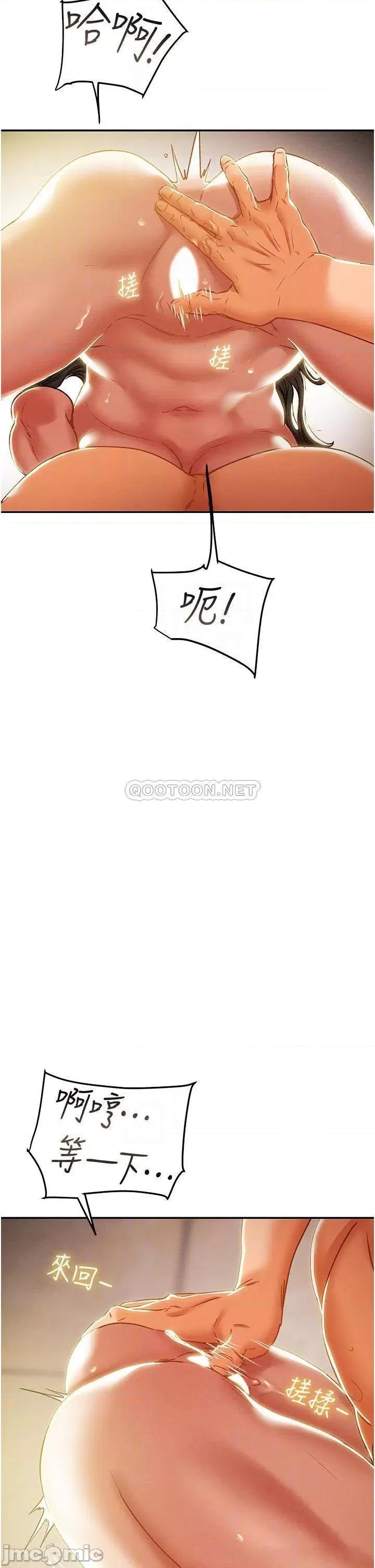 纯情女攻略计划 纯情女攻略计划_第45话_-_我要顶进喉咙深 第10页