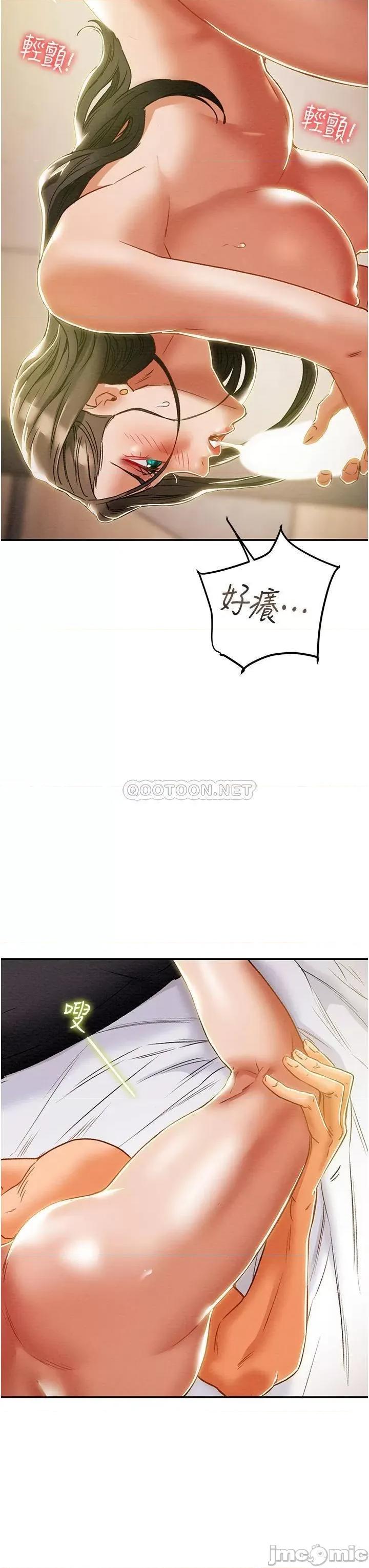 纯情女攻略计划 纯情女攻略计划_第45话_-_我要顶进喉咙深 第11页