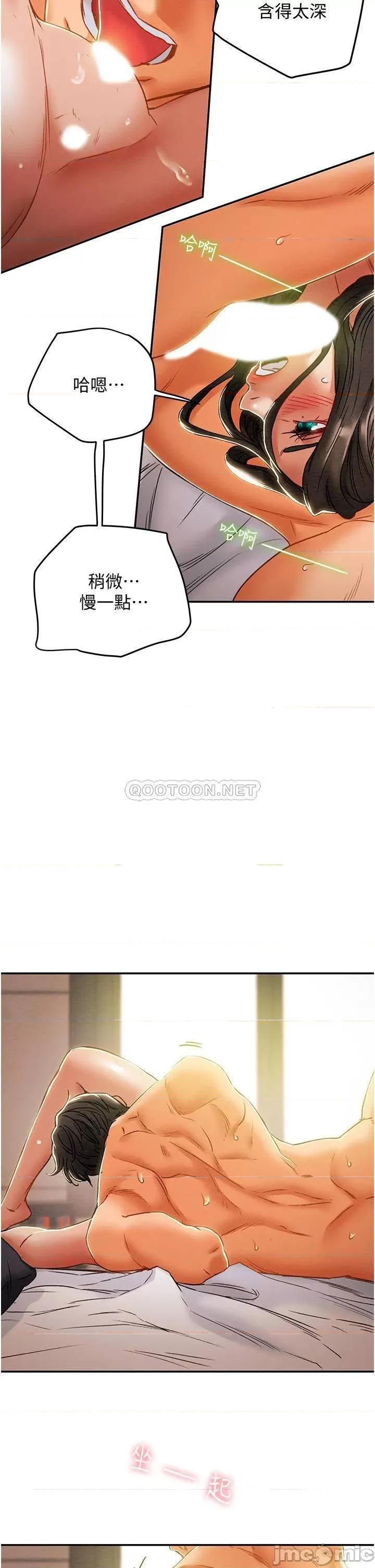 纯情女攻略计划 纯情女攻略计划_第45话_-_我要顶进喉咙深 第16页
