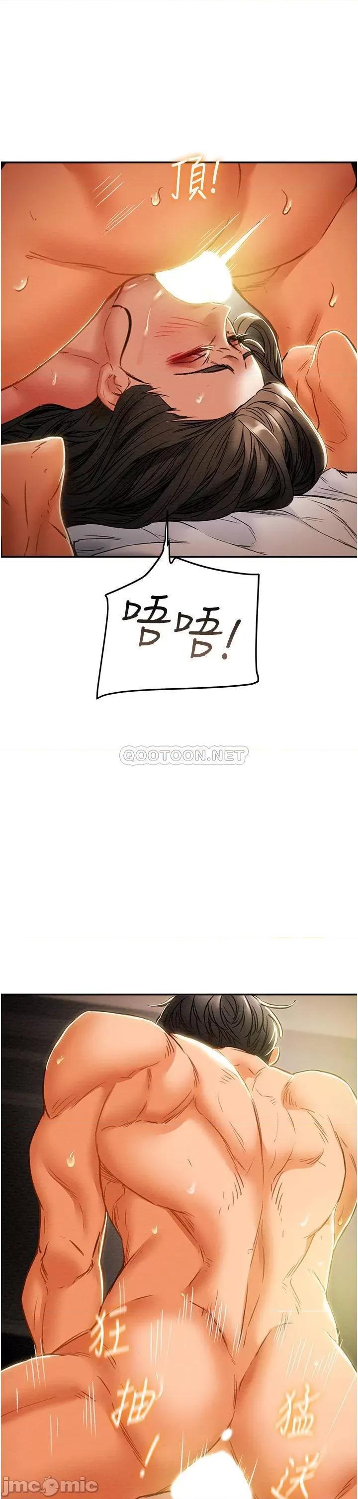纯情女攻略计划 纯情女攻略计划_第45话_-_我要顶进喉咙深 第21页