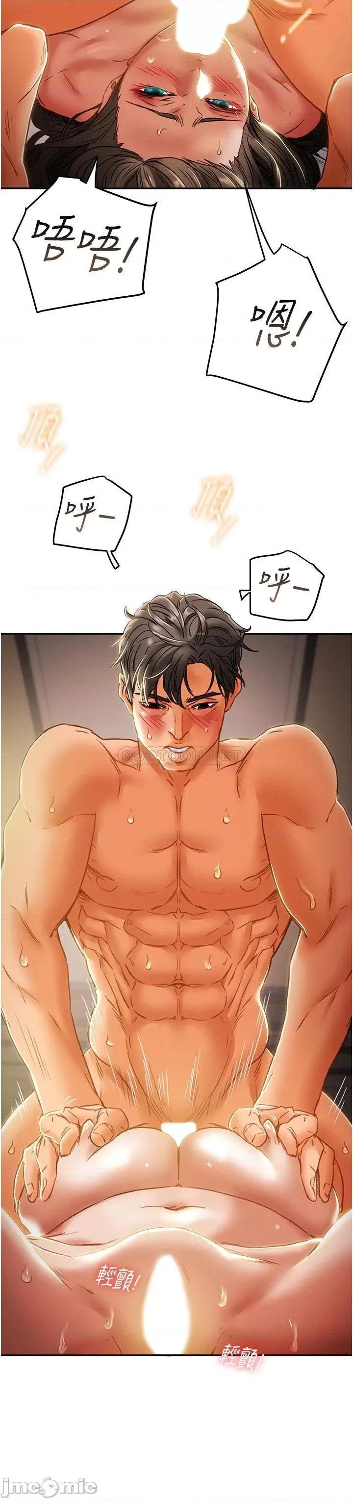 纯情女攻略计划 纯情女攻略计划_第45话_-_我要顶进喉咙深 第22页