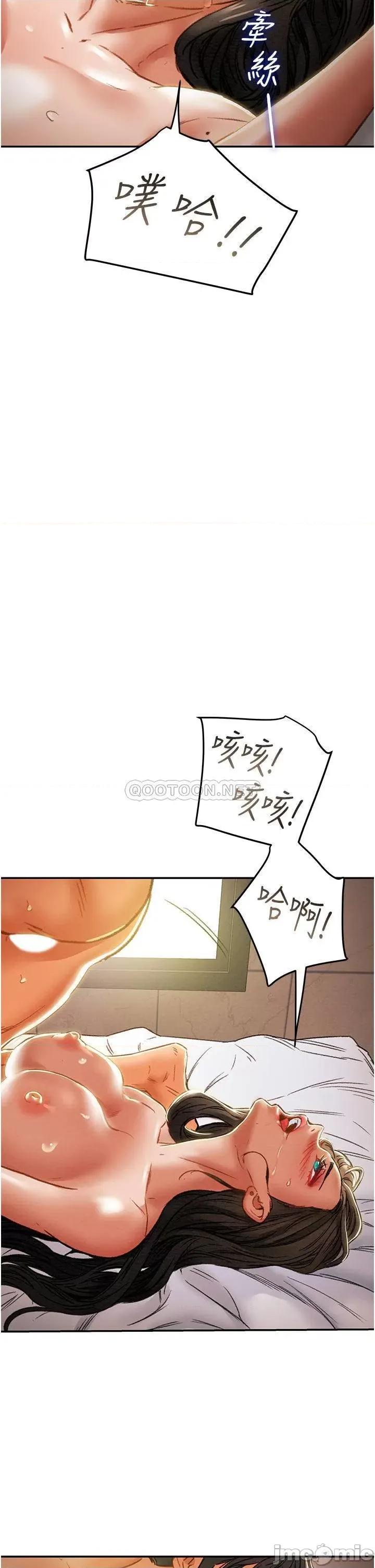 纯情女攻略计划 纯情女攻略计划_第45话_-_我要顶进喉咙深 第25页