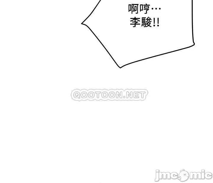 纯情女攻略计划 纯情女攻略计划_第45话_-_我要顶进喉咙深 第30页