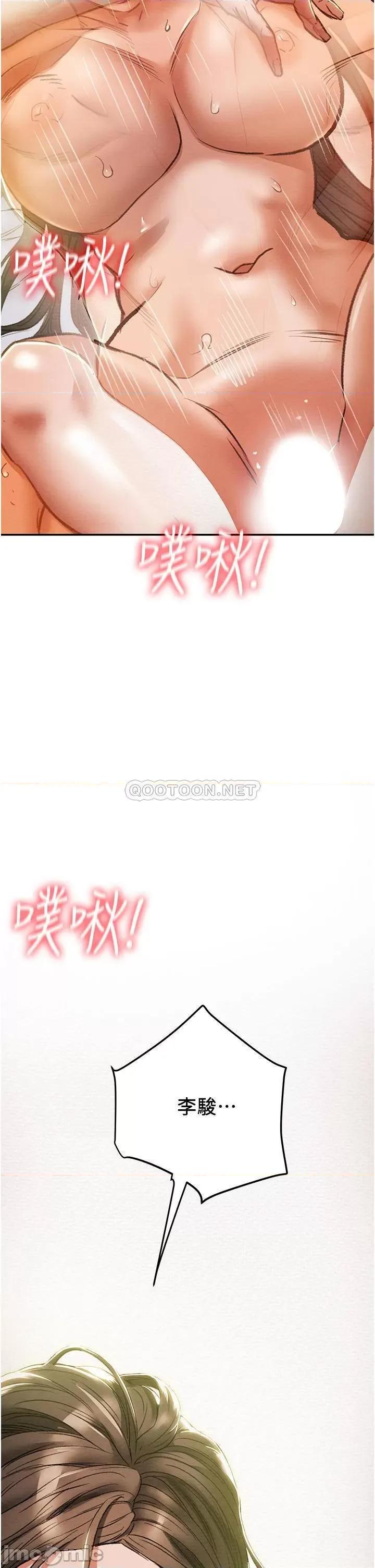 纯情女攻略计划 纯情女攻略计划_第45话_-_我要顶进喉咙深 第32页