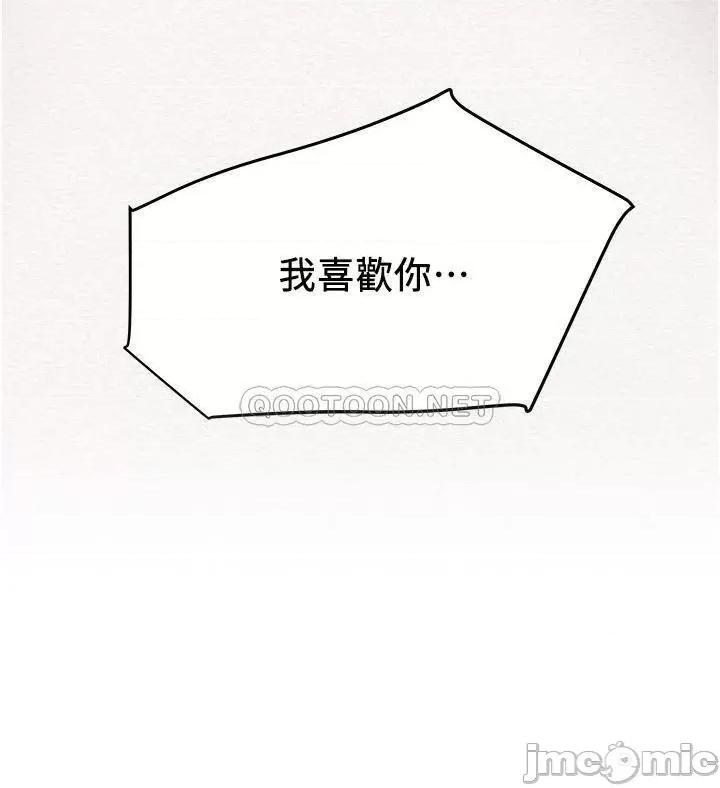 纯情女攻略计划 纯情女攻略计划_第45话_-_我要顶进喉咙深 第34页