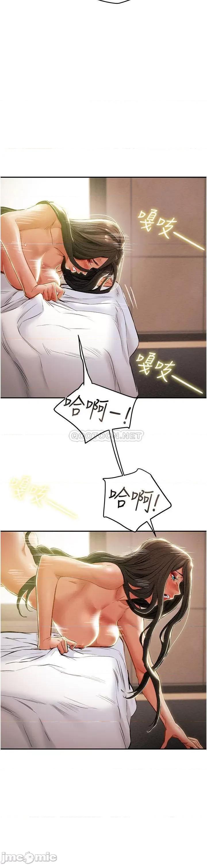 纯情女攻略计划 纯情女攻略计划_第45话_-_我要顶进喉咙深 第37页