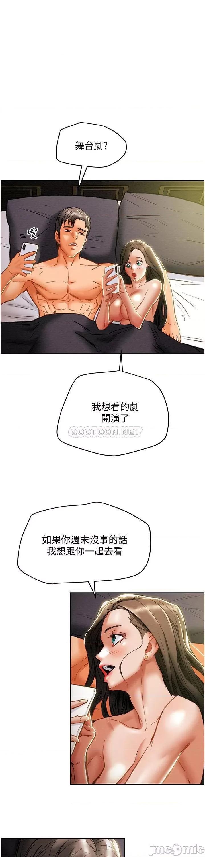 纯情女攻略计划 纯情女攻略计划_第45话_-_我要顶进喉咙深 第52页