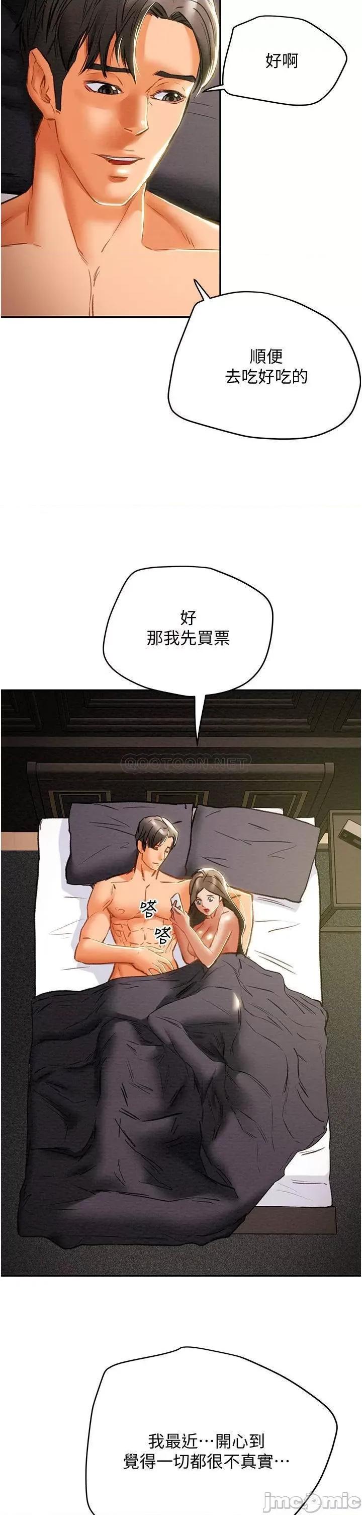 纯情女攻略计划 纯情女攻略计划_第45话_-_我要顶进喉咙深 第53页