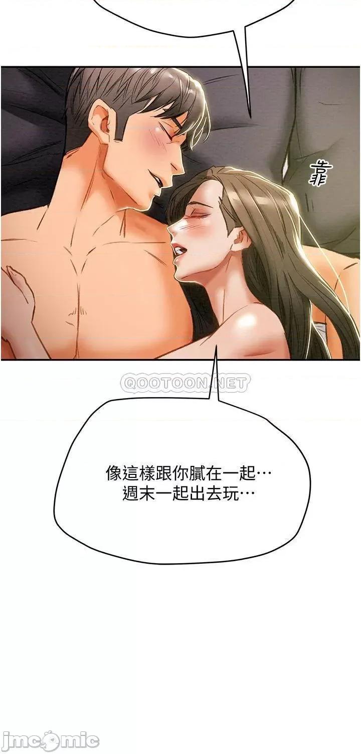 纯情女攻略计划 纯情女攻略计划_第45话_-_我要顶进喉咙深 第54页