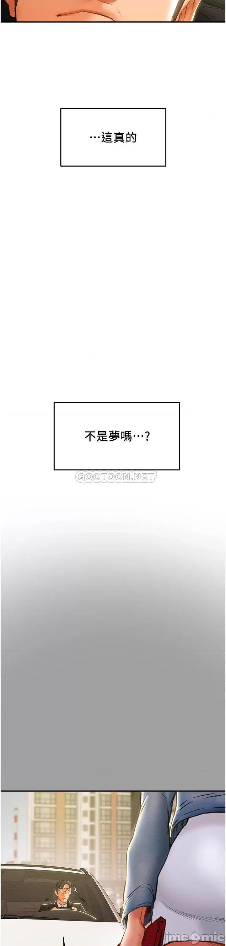纯情女攻略计划 纯情女攻略计划_第45话_-_我要顶进喉咙深 第56页