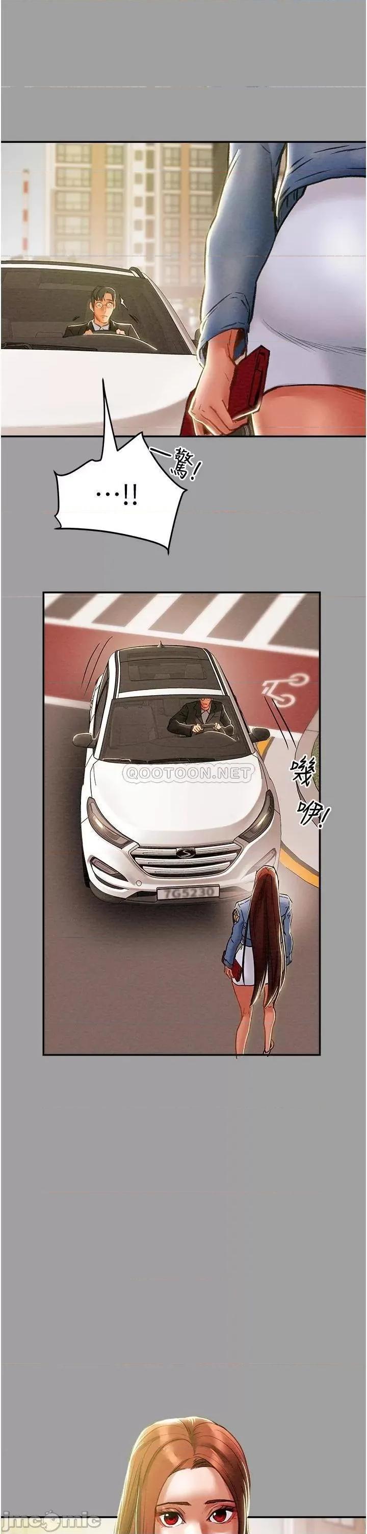 纯情女攻略计划 纯情女攻略计划_第46话_-_妍霏的过去 第2页
