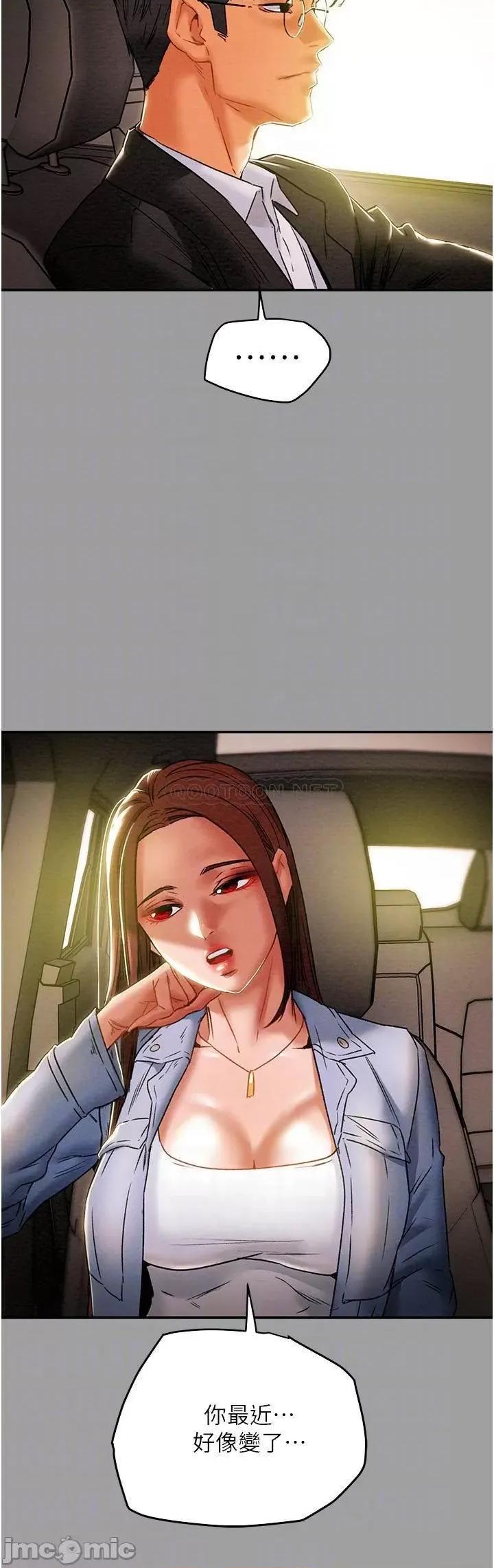 纯情女攻略计划 纯情女攻略计划_第46话_-_妍霏的过去 第6页