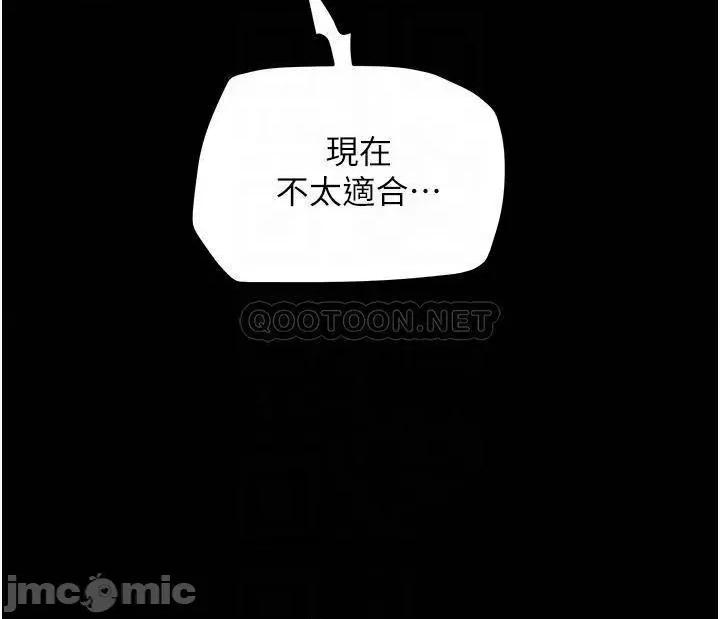 纯情女攻略计划 纯情女攻略计划_第46话_-_妍霏的过去 第10页