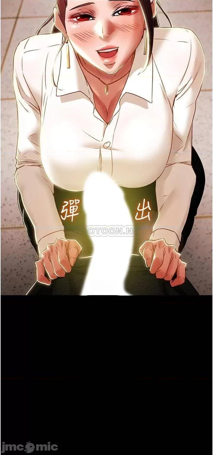 纯情女攻略计划 纯情女攻略计划_第46话_-_妍霏的过去 第13页